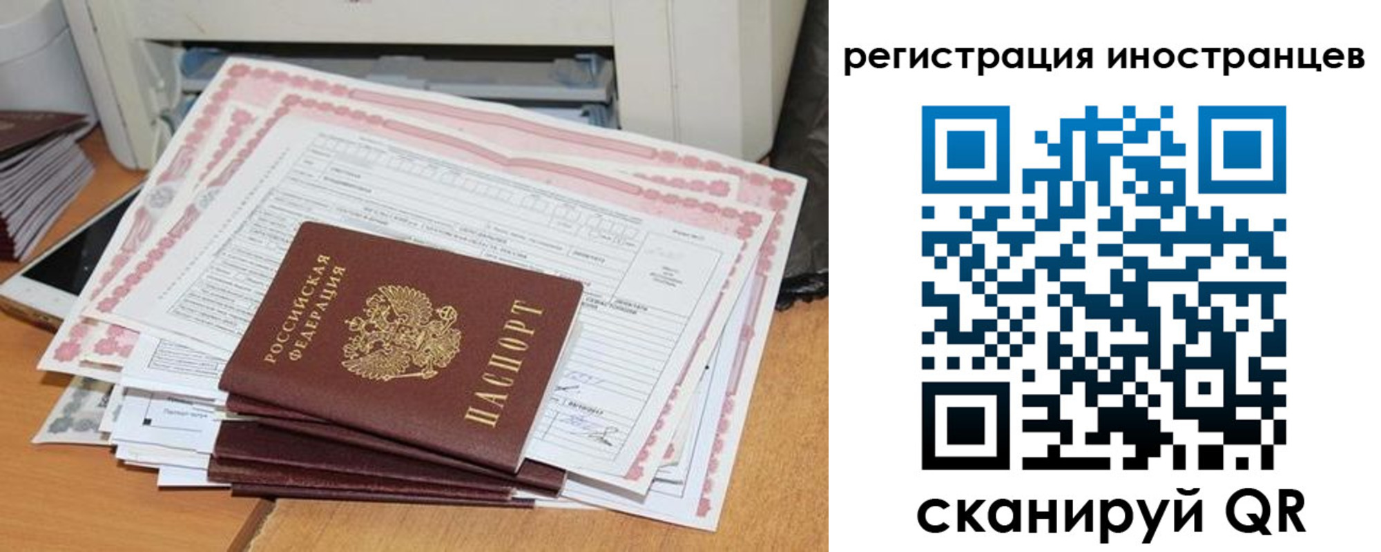временная регистрация госуслуги в Ангарске